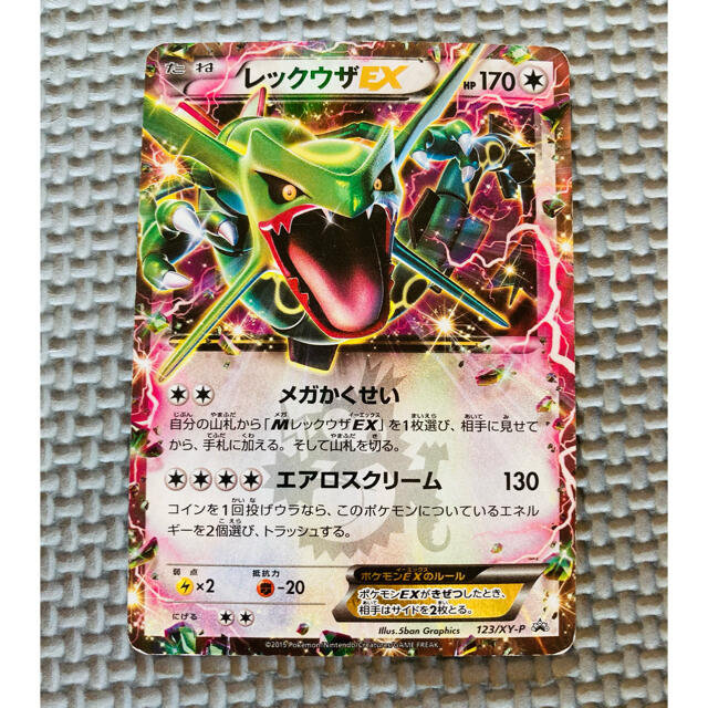 ポケモンカード　レックウザEX プロモ　コロコロコミック | フリマアプリ ラクマ