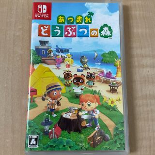 ニンテンドースイッチ(Nintendo Switch)のあつまれ どうぶつの森 Switch(家庭用ゲームソフト)