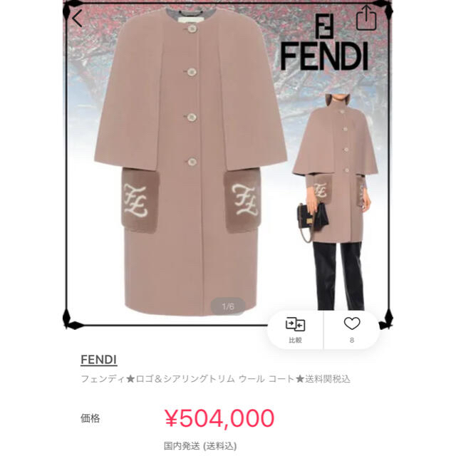 FENDI(フェンディ)の⭐︎一度着用のみ極美品⭐︎FENDI 希少ケープコート IT38 レディースのジャケット/アウター(ロングコート)の商品写真