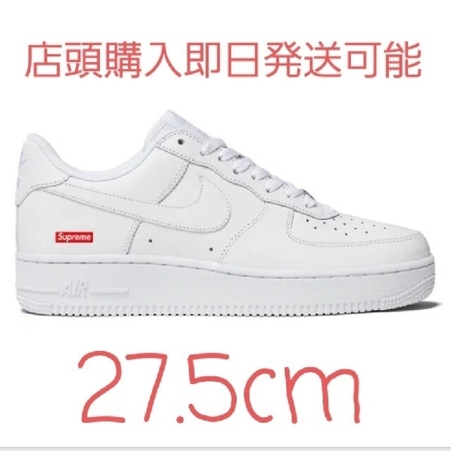 27.5cm Supreme Nike Air Force 1 エアフォース1