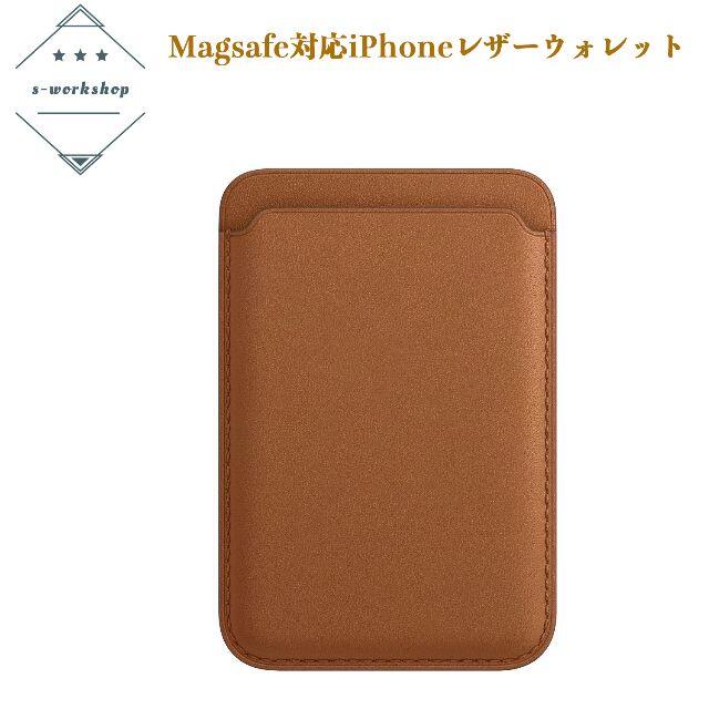 MagSafe対応たiphone レザーウォレットーサドルブラウン スマホ/家電/カメラのスマホアクセサリー(iPhoneケース)の商品写真