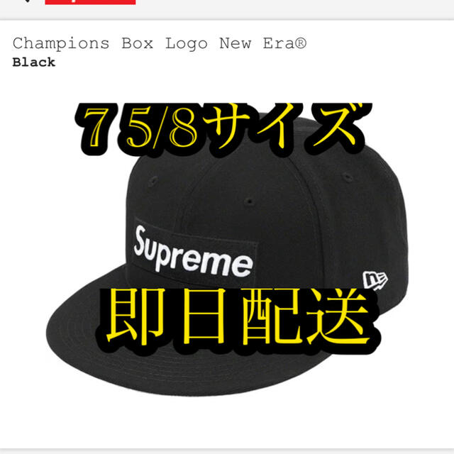 Supreme Champions Box Logo New Era 7 5/8キャップ
