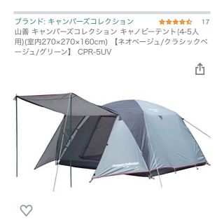 キャンパーズコレクション(Campers Collection)のキャンパーズコレクション　キャノピーテント（グリーン）(テント/タープ)