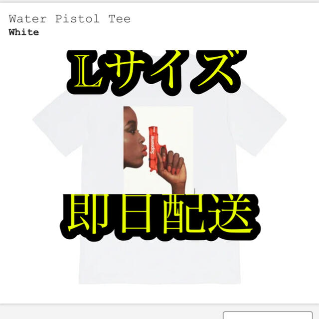 メンズsupreme Water Pistol tee white L ホワイト