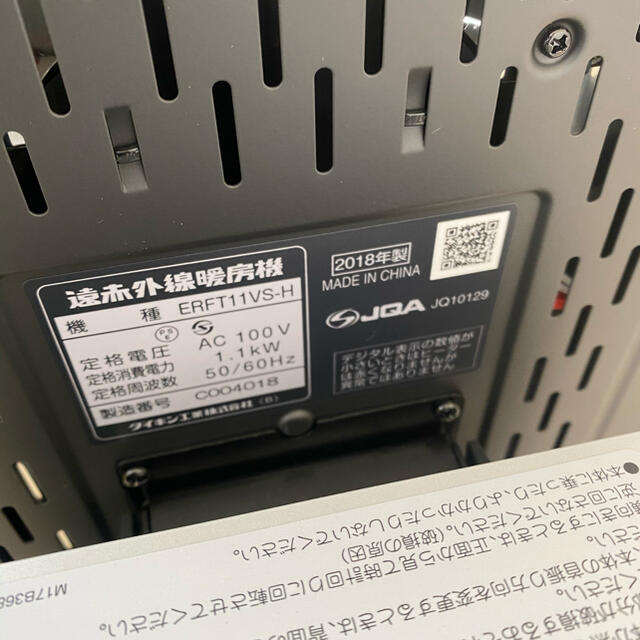 DAIKIN(ダイキン)のダイキン遠赤外線ストーブ　セラムヒートERFT11VS-H スマホ/家電/カメラの冷暖房/空調(電気ヒーター)の商品写真