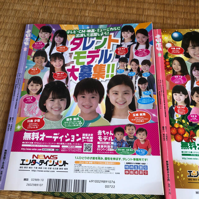 キラピチ 2017年 12月号 エンタメ/ホビーの雑誌(絵本/児童書)の商品写真