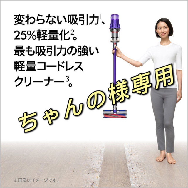 ダイソン Dyson Digital Slim Fluffy SV18FF未開封