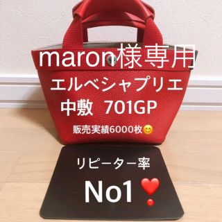 エルベシャプリエ(Herve Chapelier)のmaron様専用　エルベシャプリエ　701GP 中敷 中敷き 底板　ホワイト(トートバッグ)