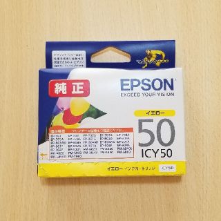 エプソン(EPSON)のEPSON インクカートリッジ【イエロー】(オフィス用品一般)