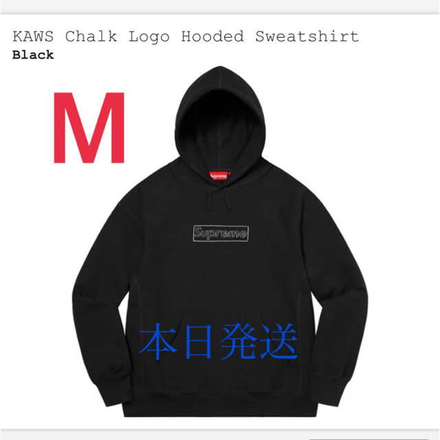 Supreme KAWS chalklogo フーディ