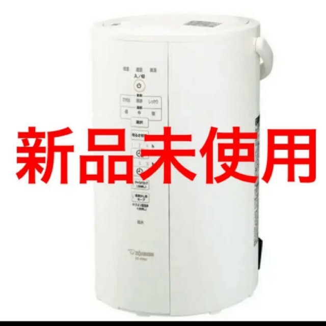 【新品未使用】象印 EE-DB50-WA スチーム式加湿器