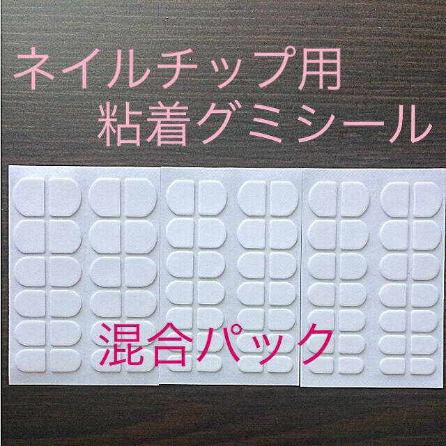 即購入ok 超強力ネイルチップ用粘着グミシール初心者 フットネイル 両面テープの通販 By Enchant Harumi ラクマ 即購入ok 超強力ネイルチップ用粘着グミシール初心者 フットネイル 両面テープの通販 By Enchant Harumi ラクマ