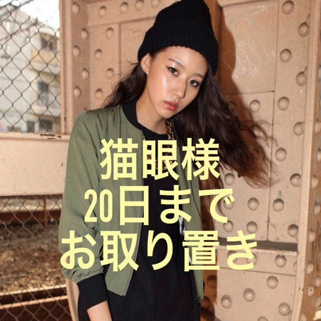 moussy - リバーシブルMA-1 本日限定値引き moussy - リバーシブルMA-1 本日限定値引き