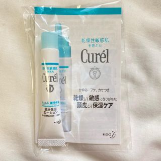 キュレル(Curel)のキュレル　頭皮保湿ローションA 試供品(ヘアケア)