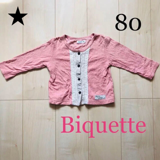 ビケット(Biquette)の【Biquette】カーディガン(カーディガン/ボレロ)