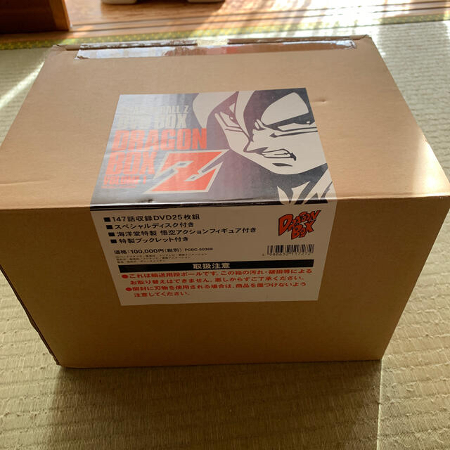 DRAGONBALL Z DVD BOX vol.1