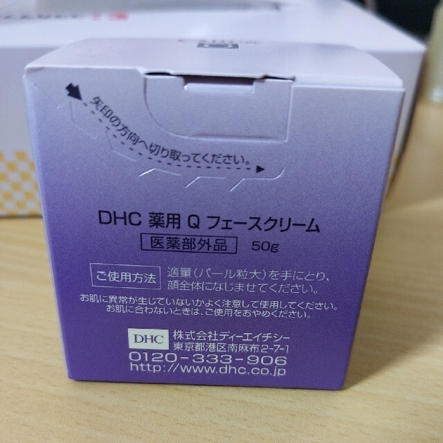 DHC(ディーエイチシー)のDHC 薬用Qフェースクリーム　50g コスメ/美容のスキンケア/基礎化粧品(フェイスクリーム)の商品写真