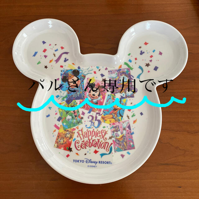 Disney ディズニーランド35周年プレートの通販 By かつえり S Shop ディズニーならラクマ Disney ディズニーランド35周年プレートの通販 By かつえり S Shop ディズニーならラクマ