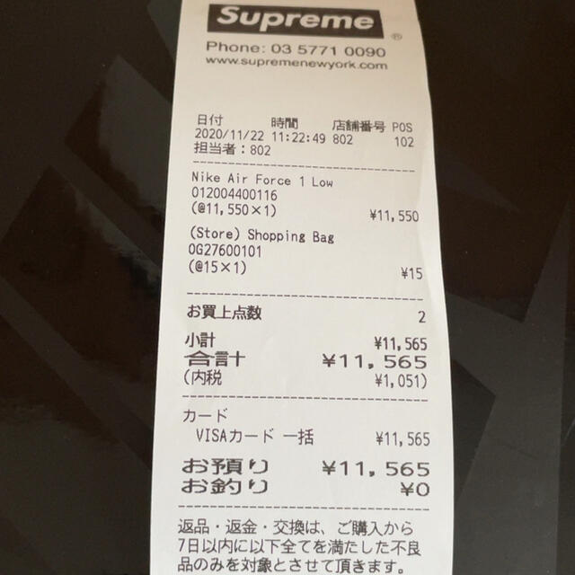 Supreme(シュプリーム)の28cm supreme airforce1 ホワイト メンズの靴/シューズ(スニーカー)の商品写真