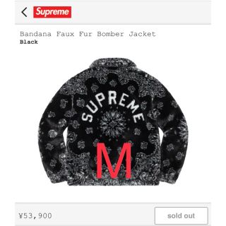 シュプリーム(Supreme)のSupreme bandana faux fur bomber M バンダナ(ブルゾン)