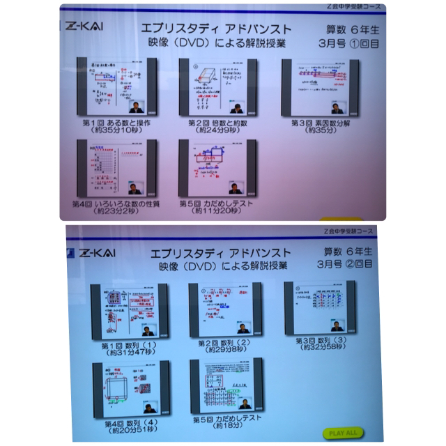 セール品 Z会 小5 中学受験コース 2021年度 4教科 1年分 エブリ