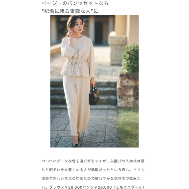 ebure エブール 入学 卒業 セットアップ スーツ ドゥロワー yori-