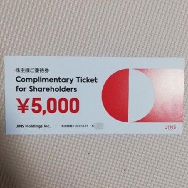 しまじろう専用 最新ジンズ株主優待１万５千円分（5千円券×３枚）