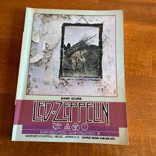 LED ZEPPELIN バンドスコア(その他)