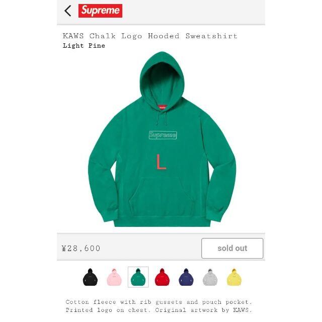 Supreme KAWS Chalk Logo HoodedSweatshirt