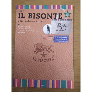 イルビゾンテ(IL BISONTE)のＩＬ　ＢＩＳＯＮＴＥ ２０１１　Ａｕｔｕｍｎ／Ｗｉｎ(ファッション/美容)