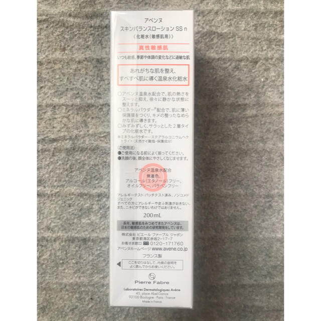 Avene(アベンヌ)のアベンヌ スキンバランスローション SS n いつも敏感な肌に コスメ/美容のスキンケア/基礎化粧品(化粧水/ローション)の商品写真