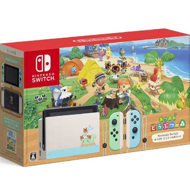 新品未開封】Nintendo Switch あつまれどうぶつの森セット 同梱版 2022