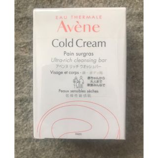 アベンヌ(Avene)のアベンヌ リッチ ウォッシュバー 石鹸 敏感肌用(ボディソープ/石鹸)