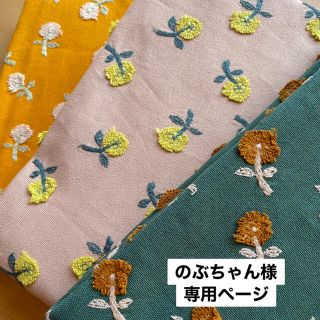 ミナペルホネン(mina perhonen)ののぶちゃん様専用ページ(バッグ)