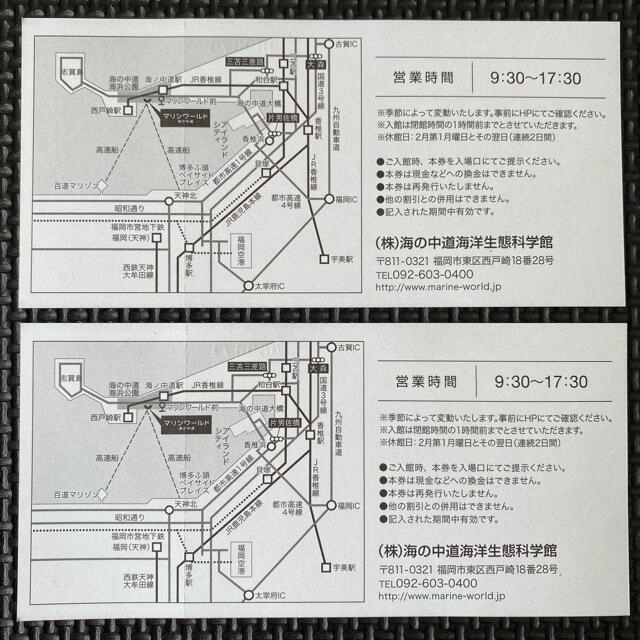 マリンワールド海の中道　施設利用券　２枚 チケットの施設利用券(水族館)の商品写真