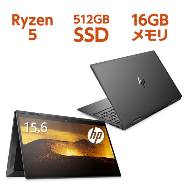 512GBSSDディスプレイHP ENVY x360 Office付　メモリ16GB