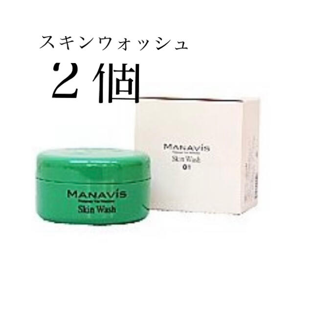 マナビス薬用スキンウォッシュd２個 コスメ/美容のスキンケア/基礎化粧品(洗顔料)の商品写真