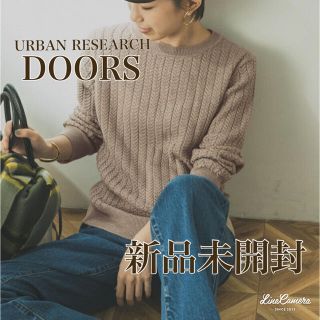 アーバンリサーチドアーズ(URBAN RESEARCH DOORS)の【新品未使用】アーバンリサーチ コンパクトミニケーブルニット グレージュ(ニット/セーター)