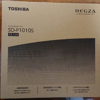 トウシバ(東芝)の東芝 REGZA ポータブルDVDプレイヤー(ポータブルプレーヤー)