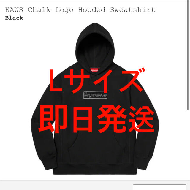 Kaws Chalk Logo Hooded Sweatshirt 黒　L