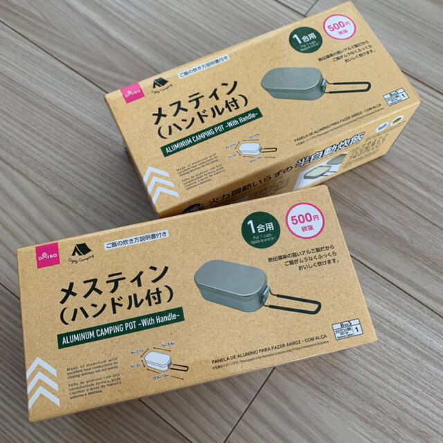 メスティン 1合炊飯  2個セット 飯盒 ソロキャンプ DAISO ダイソー スポーツ/アウトドアのアウトドア(調理器具)の商品写真