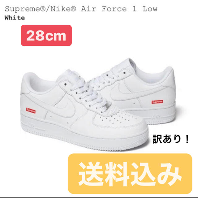 Supreme(シュプリーム)のaf1  28cm メンズの靴/シューズ(スニーカー)の商品写真