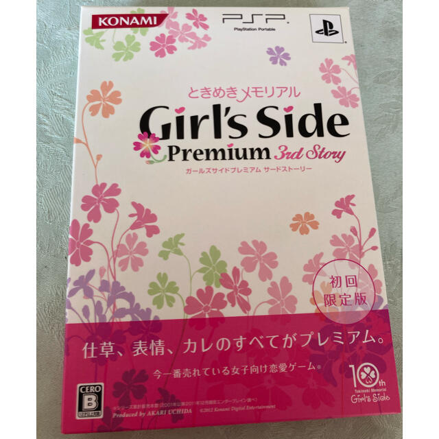 KONAMI(コナミ)の【りぃさま専用】ときメモ Girl's Side Premium 3rd エンタメ/ホビーのゲームソフト/ゲーム機本体(家庭用ゲームソフト)の商品写真