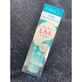 ファンケル(FANCL)の【新品未開封】ファンケル マイルドクレンジングジェル(クレンジング/メイク落とし)