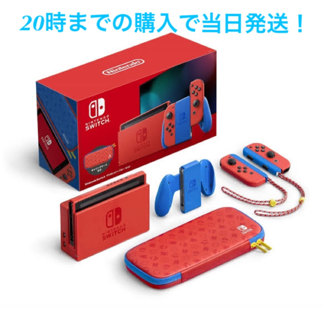 Nintendo switch  本体　マリオレッド×ブルー　新品　未開封