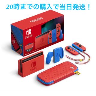 ニンテンドースイッチ(Nintendo Switch)のNintendo switch  本体　マリオレッド×ブルー　新品　未開封(家庭用ゲーム機本体)