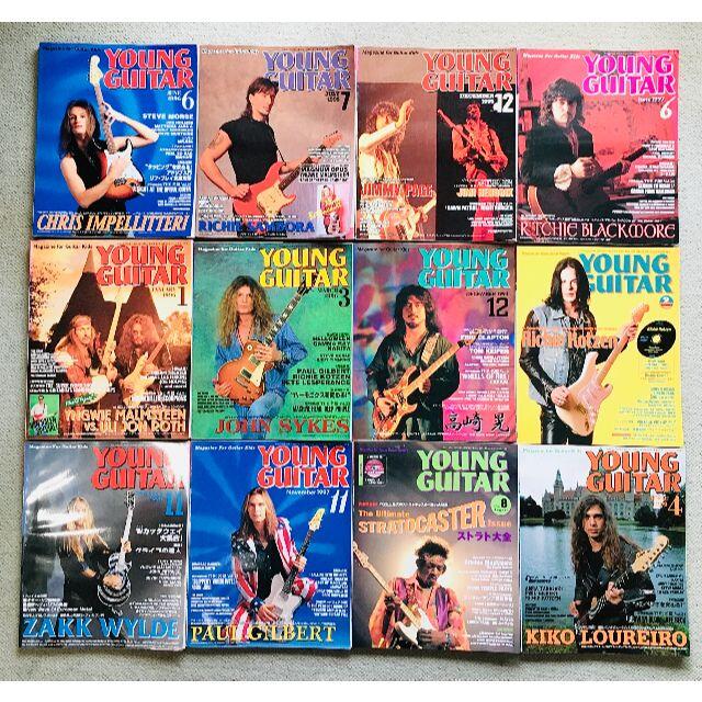 音楽雑誌 Young Guitar（1990年代、他）　全30冊