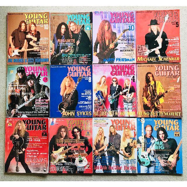 Guitar（1990年代、他）　音楽雑誌　Young　全30冊-