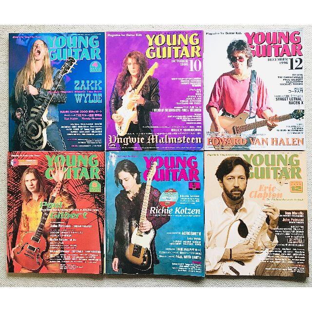 Guitar（1990年代、他）　音楽雑誌　Young　全30冊-