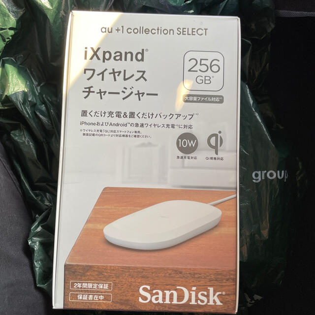 SanDisk(サンディスク)の⭐︎最安値⭐︎ SanDisk iXpand ワイヤレスチャージャー　256GB スマホ/家電/カメラのスマートフォン/携帯電話(バッテリー/充電器)の商品写真